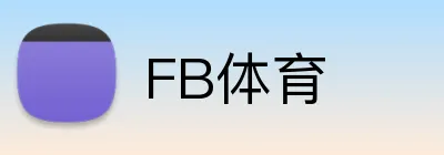 FB体育 Logo